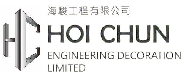 海駿工程有限公司 Hoi Chun Engineering Decoration Limited